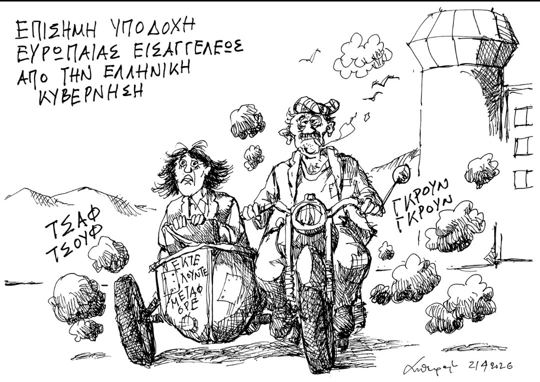 Τσαφ-Τσουφ ~ Σκίτσο του Ανδρέα Πετρουλάκη