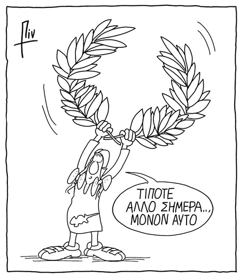 ΕΟΚΑ - ΕΝΩΣΙΣ - Σκἰτσο του Πιν
