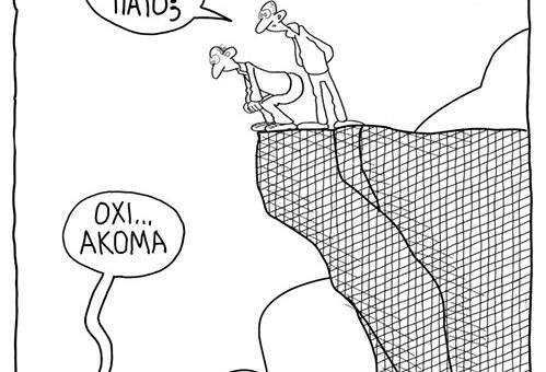 ΕΠΙΑΣΕΝ ΠΑΤΟ; ~ ΣΚΙΤΣΟ ΤΟΥ ΠΙΝ