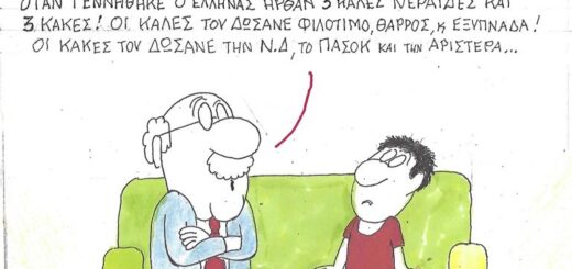 3 καλές και 3 κακές νεράιδες! ~ Σκίτσο του ΚΥΡ