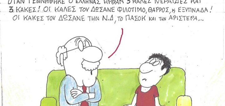 3 καλές και 3 κακές νεράιδες! ~ Σκίτσο του ΚΥΡ