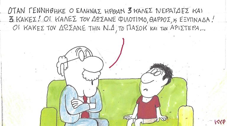 3 καλές και 3 κακές νεράιδες! ~ Σκίτσο του ΚΥΡ