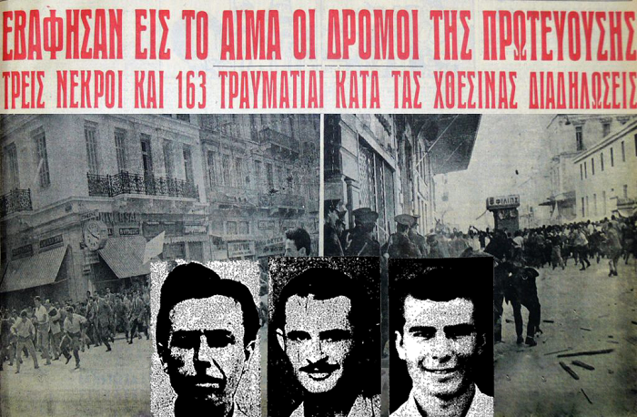 Οι Εθνομάρτυρες διαδηλωτές πεσόντες υπέρ της Κύπρου [9 Μαΐου 1956]